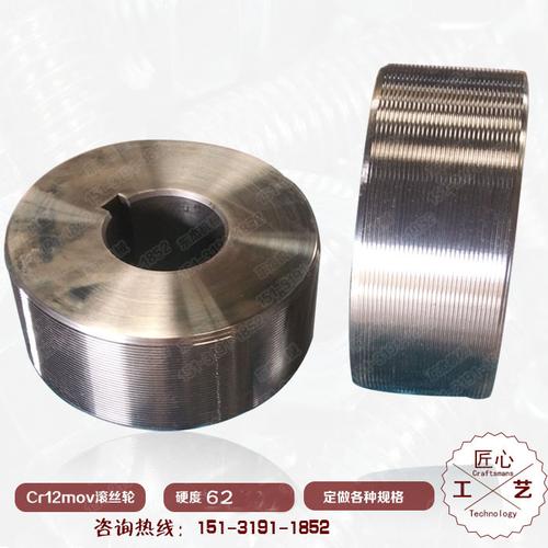 定做锯齿螺纹滚丝轮 螺纹工具定制指南
